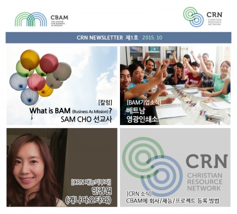 CBAM Webzine #1