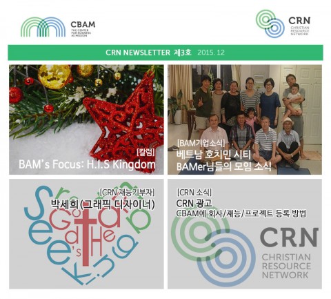 CBAM Webzine #3