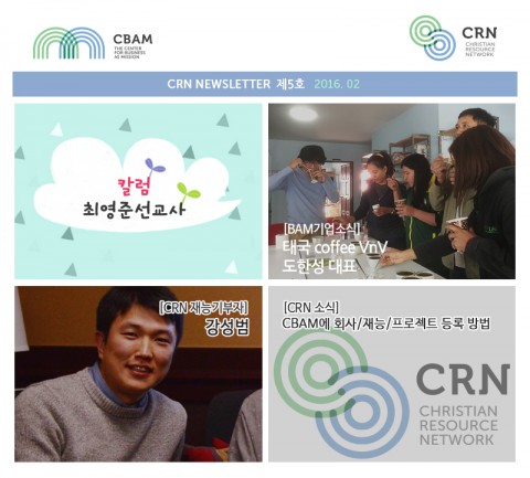 CBAM Webzine #5