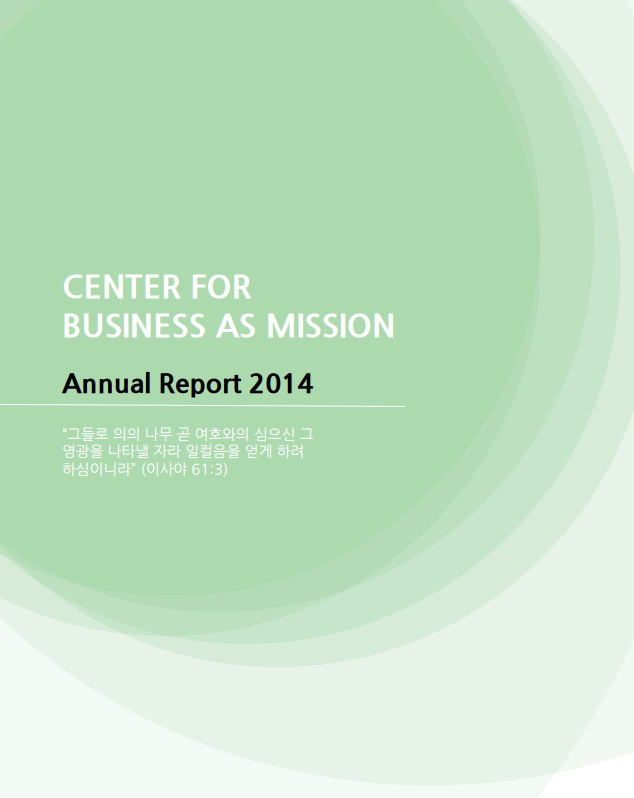 2014 cbam annual report