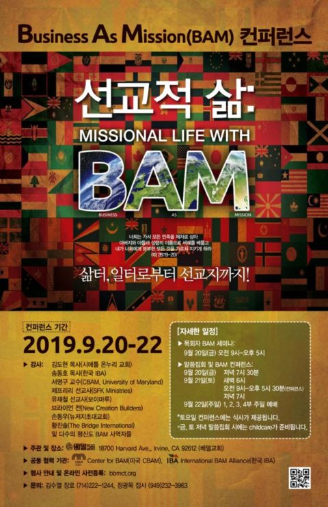 BAM Conference 2019